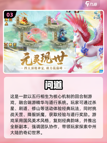 2024必玩！超萌Q版仙侠游戏合集🔥截图4
