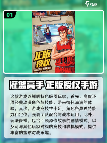 🔥2024日本十大趣味游戏排行榜出炉！🎮不容错过的精彩盘点！截图2