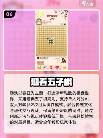 🔥2025最火五子棋联机手游大揭秘！🎮截图7