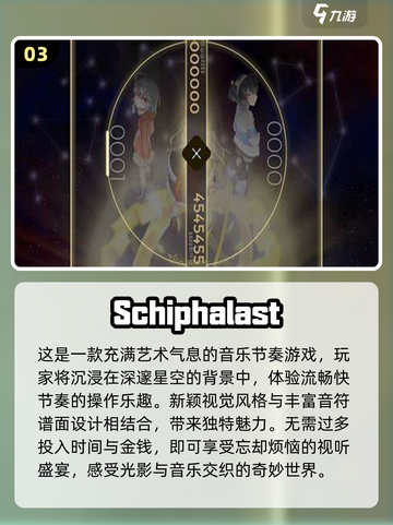 古筝游戏合集🎉2024手机版免费分享截图4