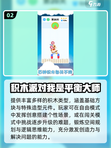 🔥2025必玩积木神作TOP10🏆截图3