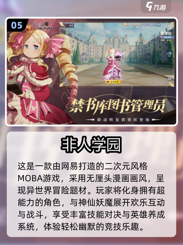 🔥2025最火类王者荣耀手游大推荐！🎮截图6