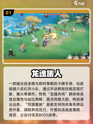 2025最🔥自走棋手游推荐来啦！🎮✨截图2