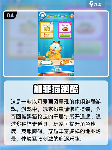 2024必玩🔥跑酷游戏单机版汇总🎉截图5