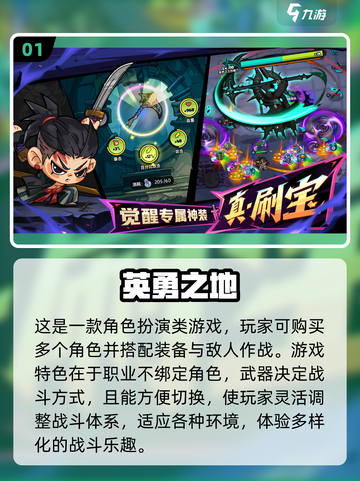 🔥2025必玩！安卓刷怪手游大全💎地牢猎手类游戏推荐截图2