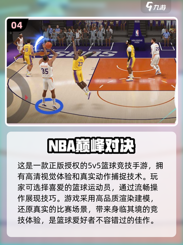 2024必玩手游🔥真实好玩等你来下载！截图5
