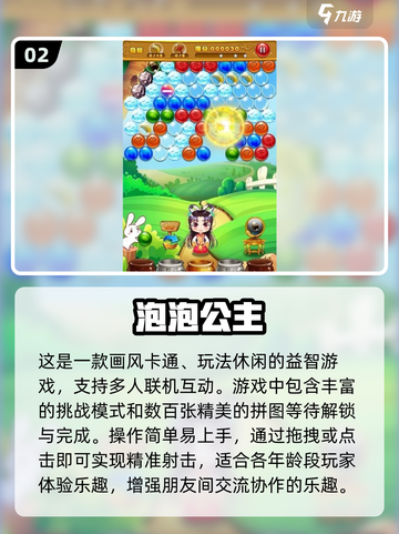 2024女生必玩🔥超有趣游戏合集✨截图3