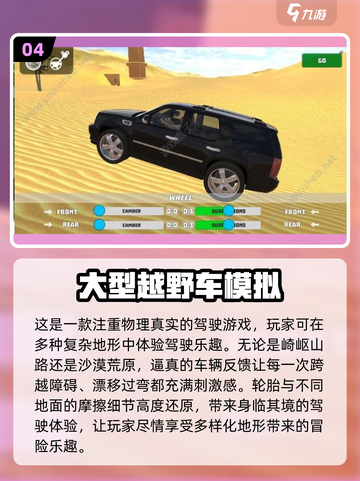2024超🔥模拟驾驶游戏推荐🎉好玩到停不下来！截图5