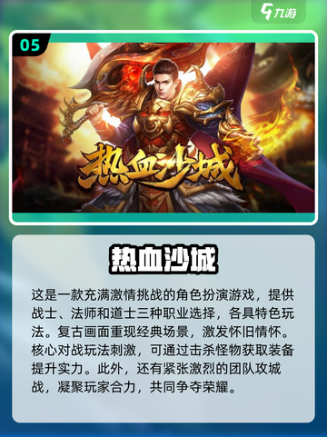 🔥2024修罗类游戏大起底！🔥玩家必看盘点合集🎮截图6