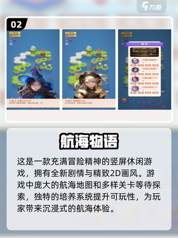 经典航海单机游戏前五🔥2023必玩💎截图3