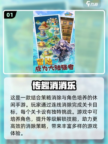 二次元手游🔥2025必玩消除类游戏合集✨截图2