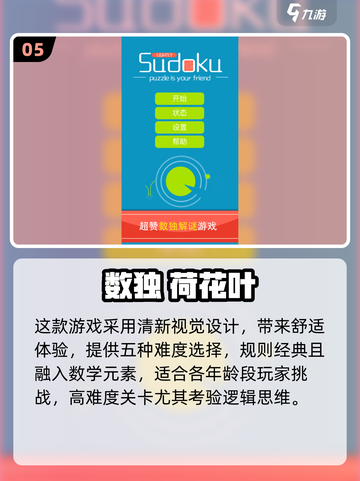 🔥2025必玩数独游戏无广告版合集💥截图6