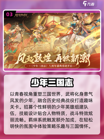 🔥2025最火百度游戏TOP10💥截图4