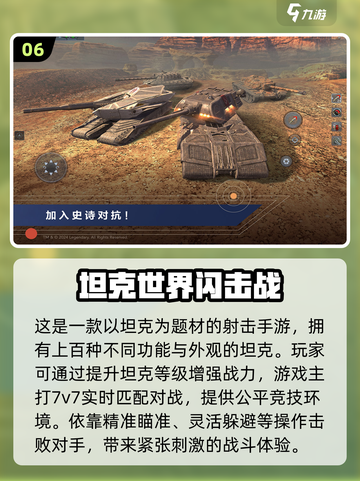 🔥2024男生必玩免费手游推荐🎮截图7