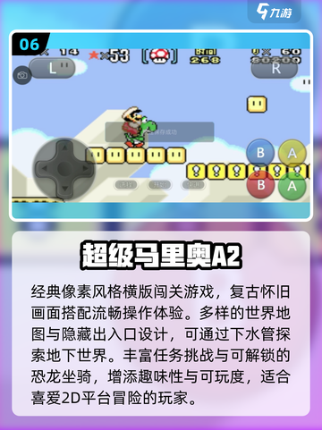 🔥2025免费马里奥3D手游来袭！🎮截图7