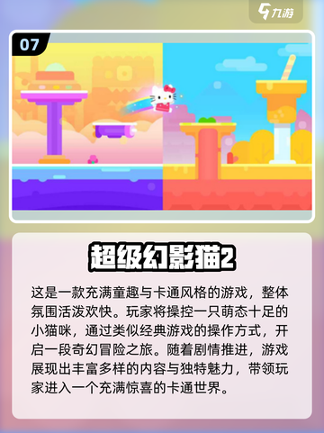 🔥2025超火免费闯关游戏大公开！🎮截图8