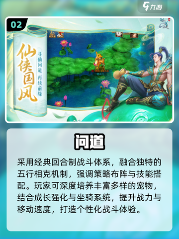 中国网游回忆杀！80后必玩的十大经典🔥截图3