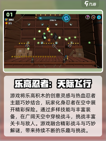 2025必玩乐高游戏排行🎮超耐玩推荐！截图2