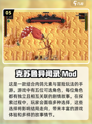 🔥2025高人气内置MOD游戏推荐🎉单机玩家必玩截图6
