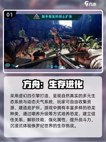 🔥2025爆款方舟手游推荐🎮轻松上手超好玩！截图2