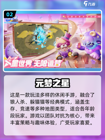 🔥2025最火QQ手游免费榜！🎮截图3
