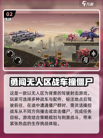 🔥2025必玩！丧尸游戏合集🚗💀截图3