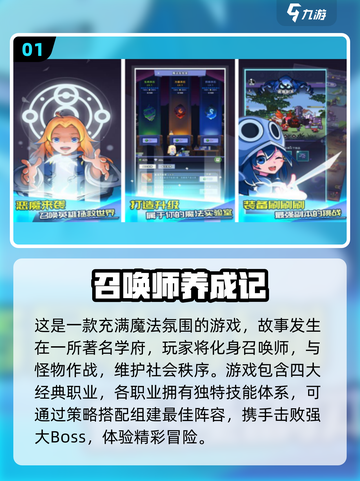🔥2025年必玩！超好玩的召唤手游推荐🔥截图2