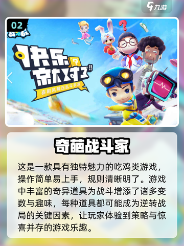 🔥2024超 fun 多人小游戏合集，玩到停不下来！🎮截图3