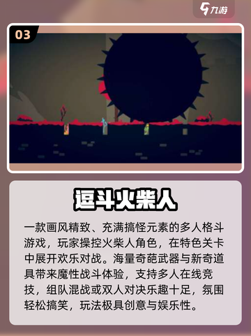 🔥双人火柴人激战！无广爽玩💥截图4