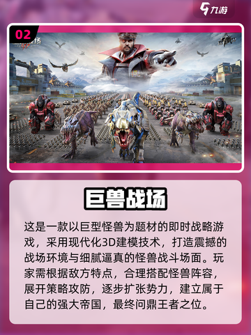 🔥2025最火策略网游TOP榜！🎮截图3