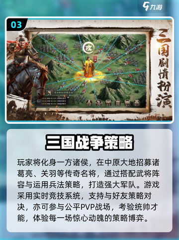 🔥2025三国侵略游戏TOP榜💥🎮截图4