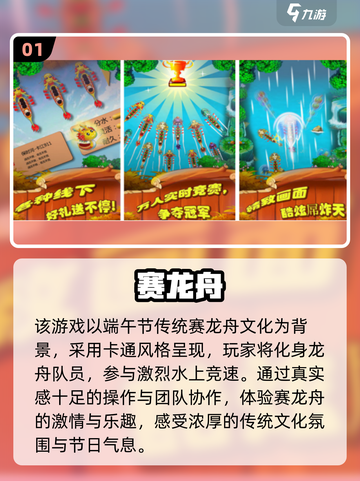 🔥端午节手游TOP榜！2025最火游戏推荐+🎮截图2