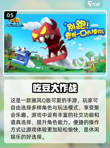 😍2024免费吃豆人手游推荐，经典游戏等你来玩！截图6