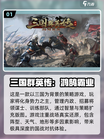 🔥2024最🔥国战手游排行榜，快来Pick你的王者！🔥截图2