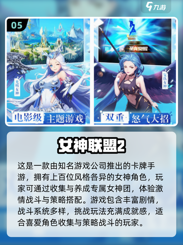 2025必玩！国漫3D女神游戏TOP榜🔥🎮截图6