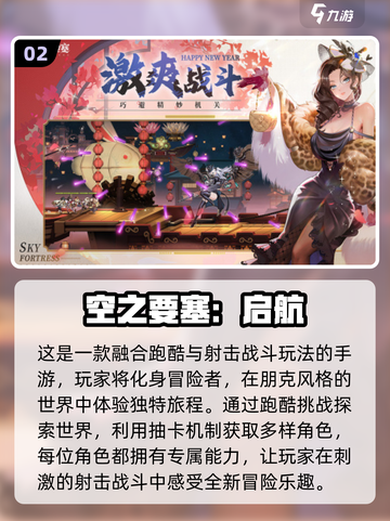 🔥2025必玩！免费要塞游戏合集💎截图3