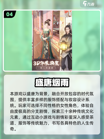 💄古风换装游戏大合集！2025最耐玩的换装手游推荐✨截图5