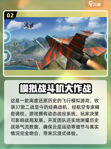 🔥2025最燃空战手游大盘点，飞行员们冲呀！✈截图3