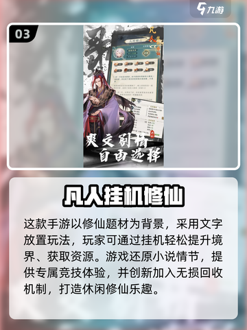 2025修真小游戏大合集🔥轻松修仙不氪金！🎮截图4