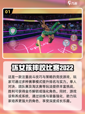 🔥2025年必玩女生格斗游戏合集💥截图2