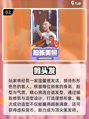 💇♀2025超耐玩理发游戏大集合！🎮✨截图3