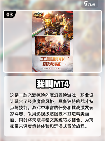 🔥2025必玩！魔兽类手游排行前五🎉截图4