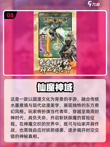 🎮24年手机游戏排行榜TOP10出炉！🔥截图9