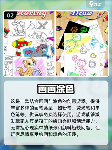 2024超🔥画画涂色游戏推荐🎉免费玩截图3