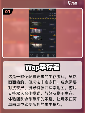 2024🔥超耐玩联机生存手游推荐🎮截图2