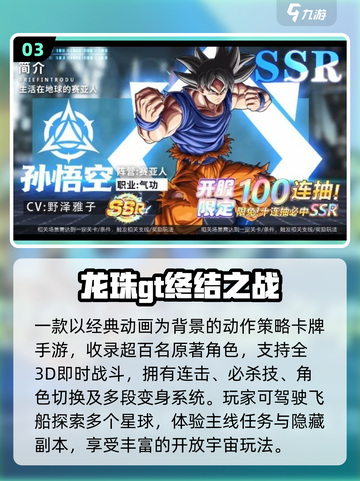 🔥2025龙珠竖屏卡牌手游大揭秘！🎮✨截图4