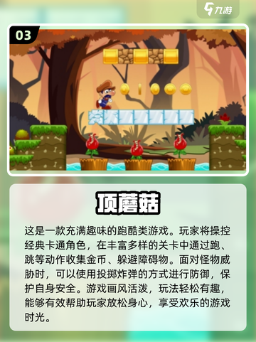 🔥2003年必玩经典手游大揭秘🎮截图4
