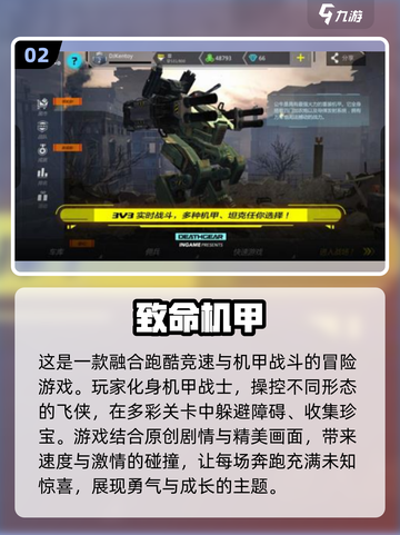 🔥2025必玩机甲人游戏大揭秘！🤖经典与未来碰撞截图3