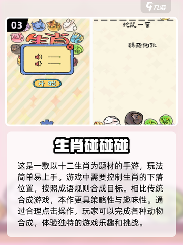 2025年最🔥3-6岁儿童手游合集🎉宝宝玩到停不下来！截图4