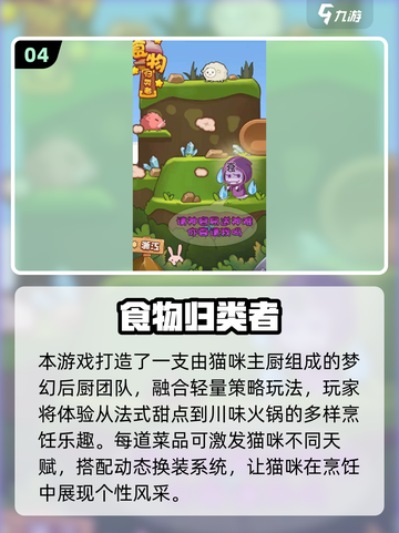 🔥2025必玩烹饪经营游戏大揭秘！🍳✨截图5